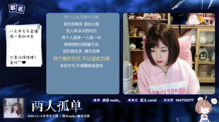 我在斗鱼看纳豆nado直播二次元