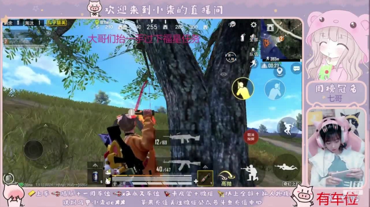 【2020-11-09 18点场】无鞋的柒憨憨：四川妹子带粉 有车位
