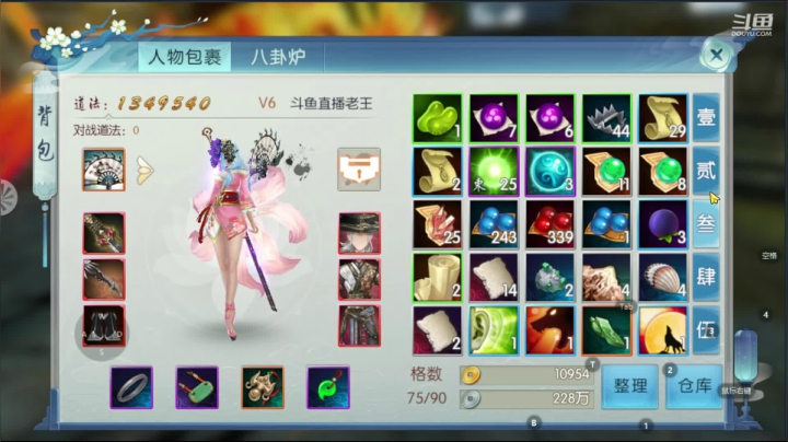 【2020-11-01 17点场】椒陵丶老王：诛仙手游：日常修仙