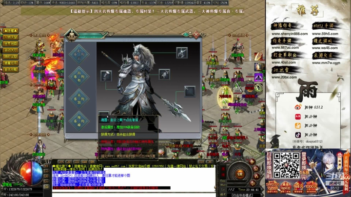 玩传奇还是选择6512！ 2020-11-10 20点场