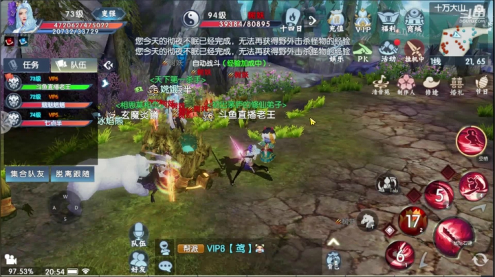 【2020-11-08 20点场】椒陵丶老王：诛仙手游：日常修仙