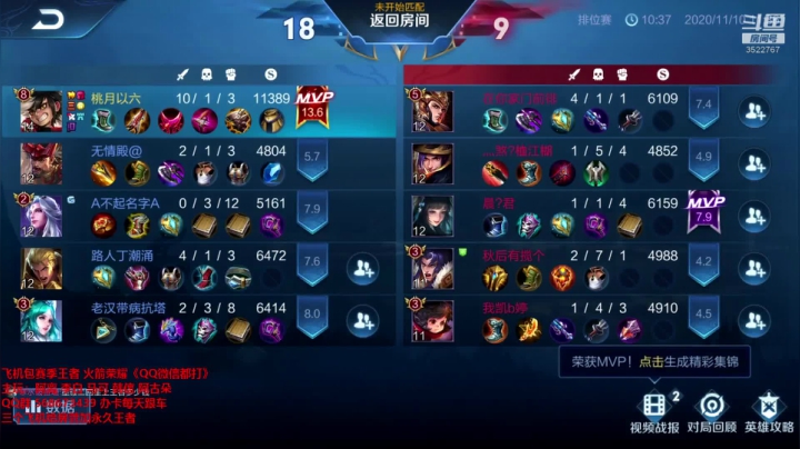 一张办卡带你上王者 李白阿离阿古朵韩信秀 2020-11-10 11点场