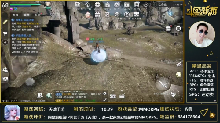 【天谕手游】就是肝 2020-11-10 20点场