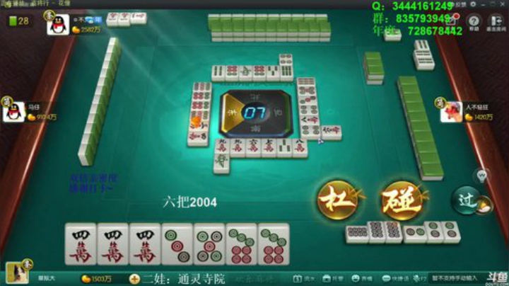 【欢乐麻将】靓旭的精彩时刻 20201111 04点场