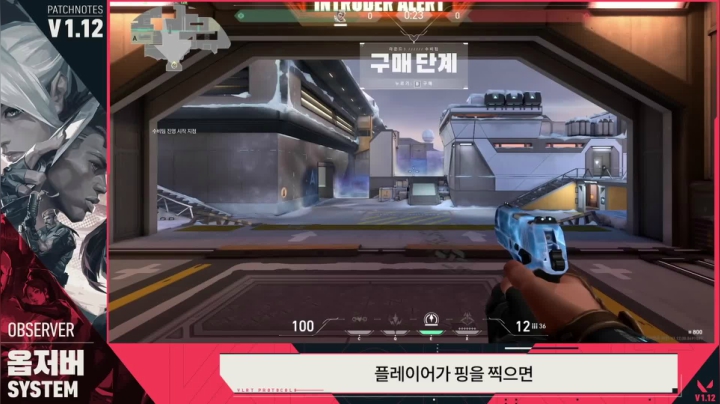 【VALORANT】1.12版本更新介绍