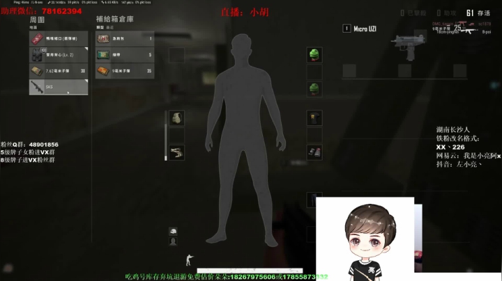 小胡：娱乐技术颜值主播 2020-11-11 05点场
