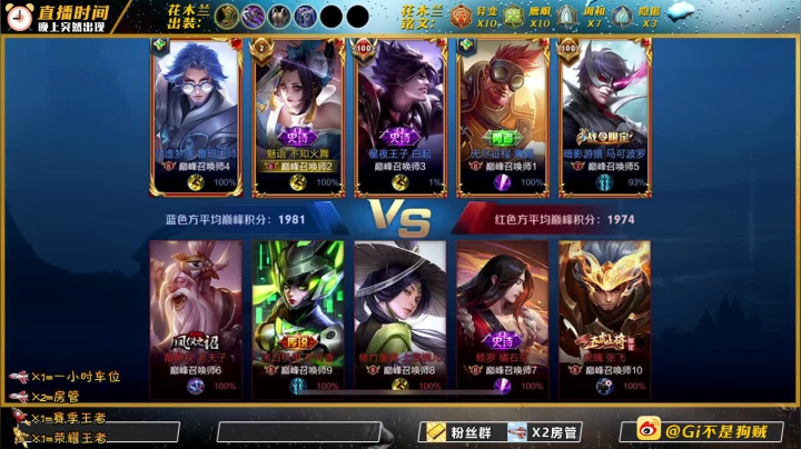 不知火舞巅峰赛2100 2020-11-10 19点场