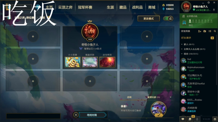解说米勒：LOL集训~ 2020-11-11 11点场