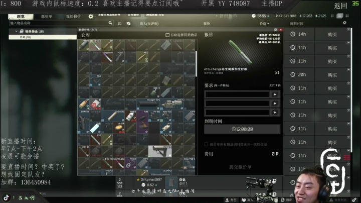 直播！！直播时间早7-下午2！ 2020-11-10 12点场
