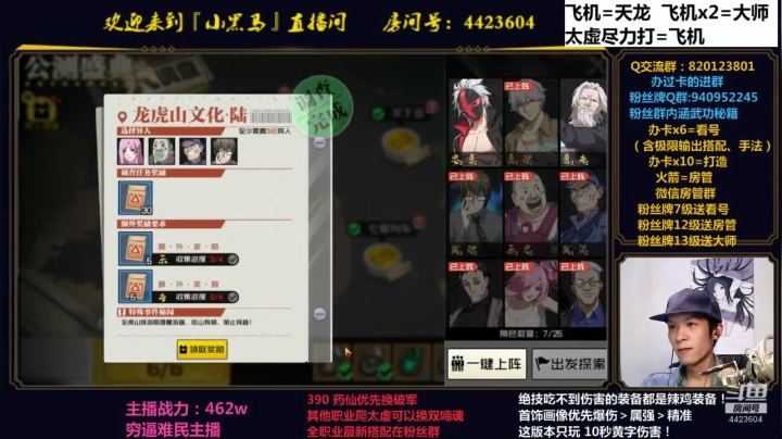 小黑狼已上线 2020-11-08 19点场