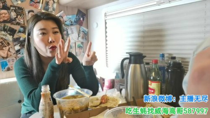 我在斗鱼看无尽无尽的无尽直播美食