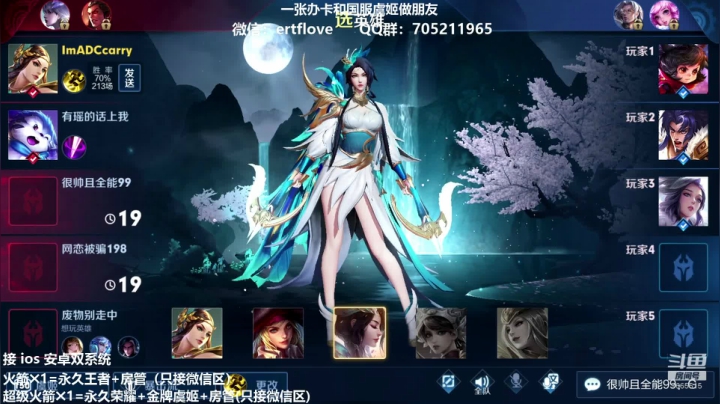 【2020-11-11 16点场】Forever柯南君：国服虞姬 第35个王者 第0个荣耀