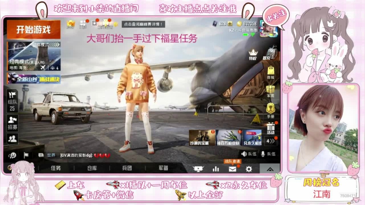 【2020-11-01 21点场】无鞋的柒憨憨：四川妹子带粉 有车位