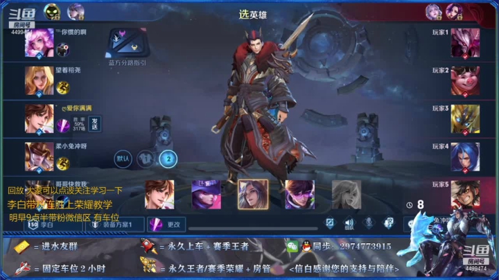 国服李白 王者局教学乱杀 2020-11-11 02点场