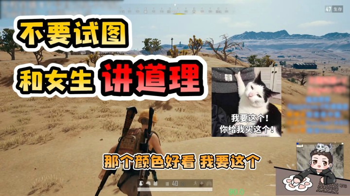 买东西，不要试图和女生讲道理