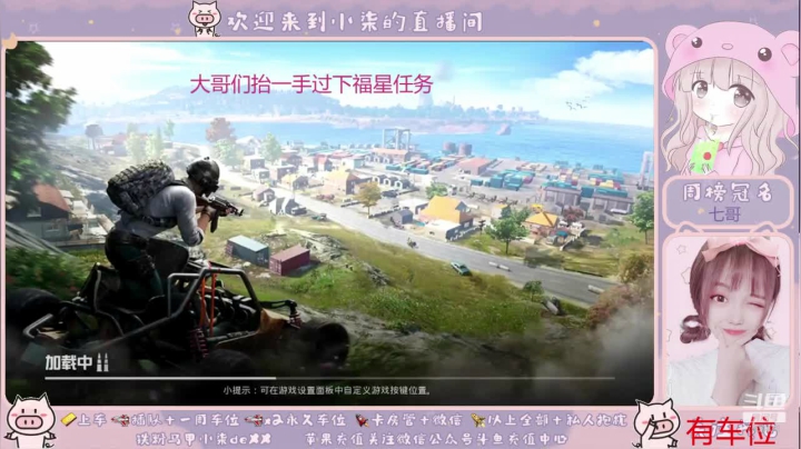 【2020-11-07 17点场】无鞋的柒憨憨：四川妹子带粉 有车位