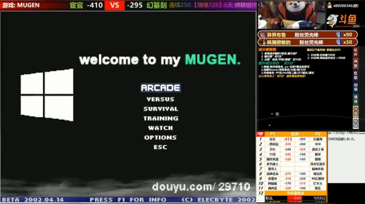 【MUGEN】大大大大大大大 2020-11-10 17点场