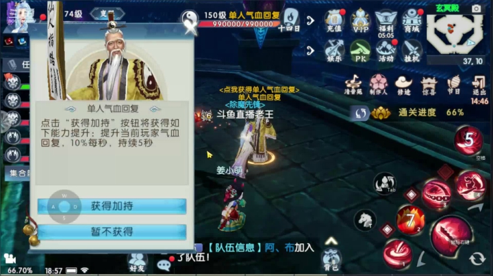 【2020-11-09 18点场】椒陵丶老王：诛仙手游：日常修仙