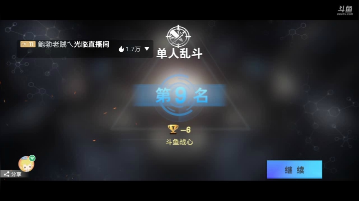 【2020-11-10 14点场】八月战心：50冲30冲起来