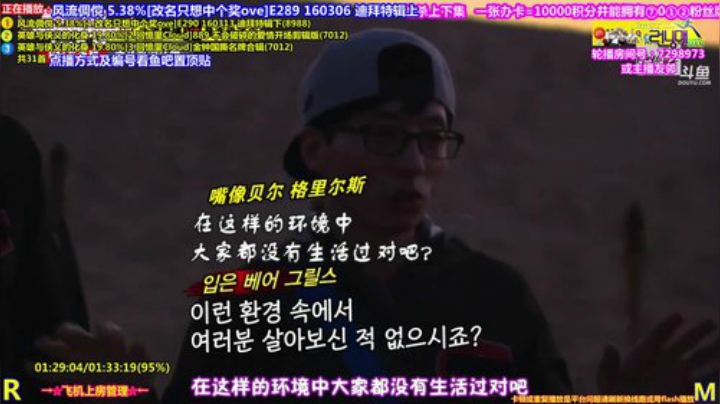 我在斗鱼看刘少丶7012直播一起看