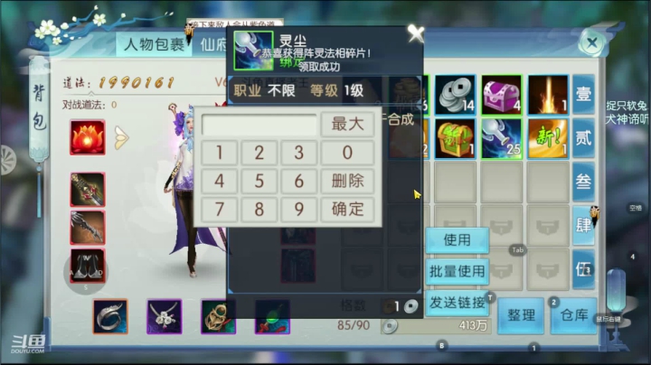 【2020-11-06 14点场】椒陵丶老王：诛仙手游：日常修仙