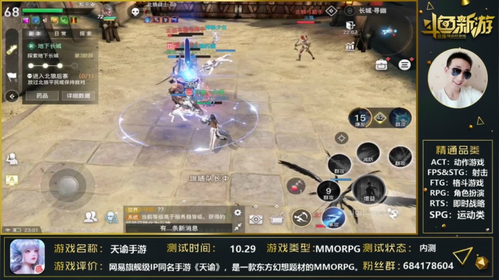 【天谕手游】就是肝 2020-11-10 22点场
