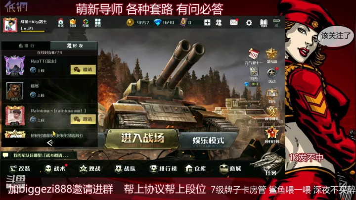 双十一了铁汁们~~~ 2020-11-10 22点场