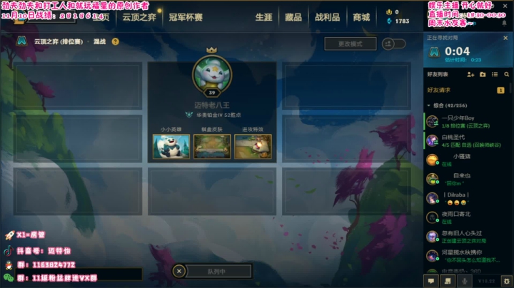 今天我要上黄金2！ 2020-11-10 22点场
