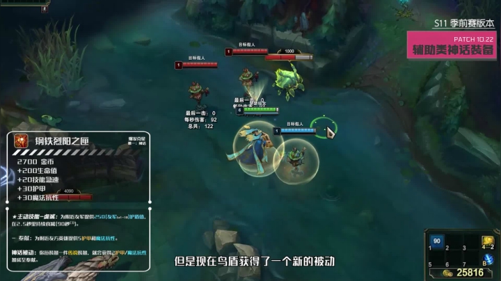 骆歆解读S11辅助类神话装备