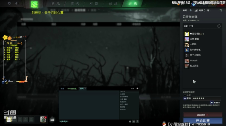 【2020-11-09 16点场】陌小陌：冲榜，上分，平常心。
