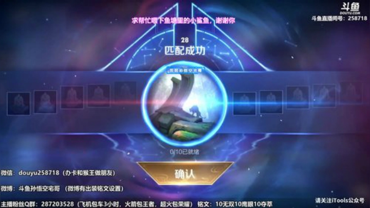 我在斗鱼看国服万场猴王宅哥直播王者荣耀