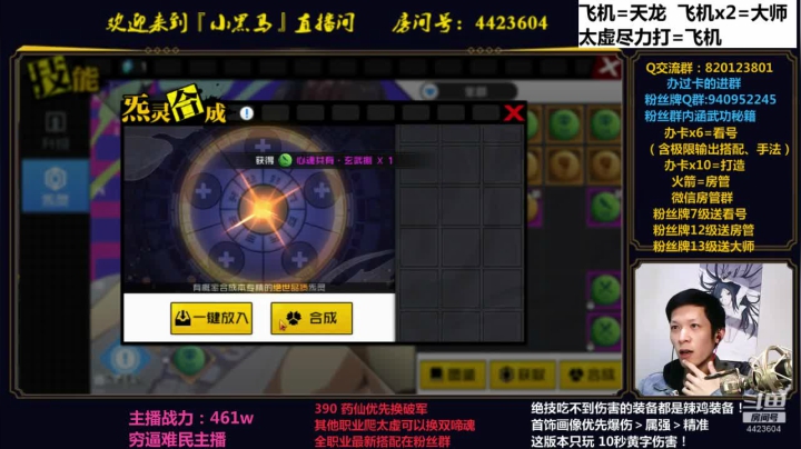 小黑狼已上线 2020-11-07 19点场