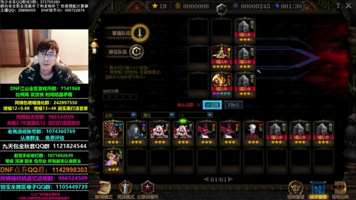【2020-11-11 12点场】DNF伟少：谋略战真有意思！哈哈哈