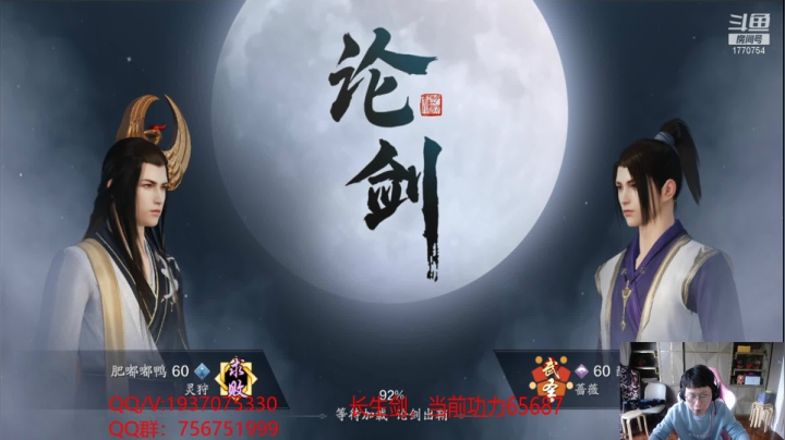 【2020-11-10 11点场】解忧丶丶：长生剑第一功力