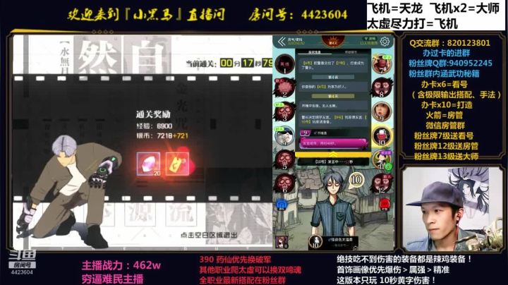 小黑狼已上线 2020-11-08 21点场