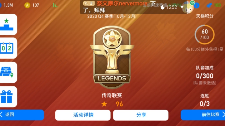 今天给大哥上了45星