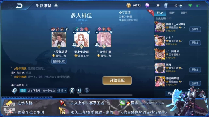【2020-11-11 15点场】电竞信白丶：国服李白带粉 包赢 有车位