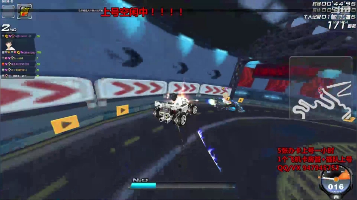 一个被飞车耽误的灵魂歌手 2020-11-10 14点场