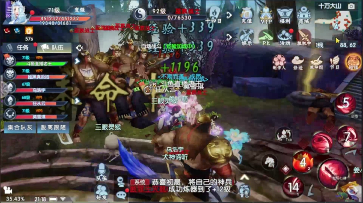 【2020-11-07 20点场】椒陵丶老王：诛仙手游：日常修仙