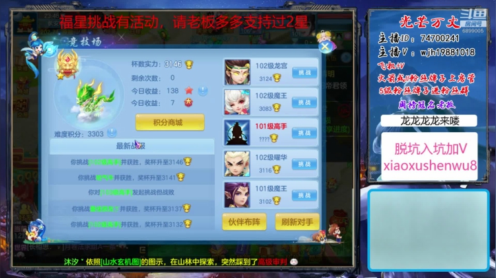 光芒万丈+志气冲天 2020-11-10 23点场
