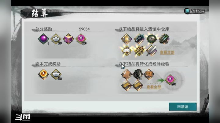 【2020-11-11 14点场】NJV123：我的侠客~成就开刷？