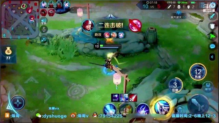 不知道对面装什么  你们能五打二吗