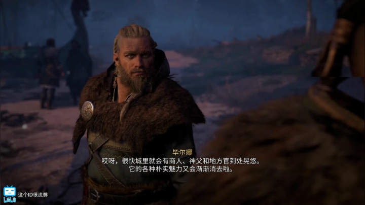 刺客信条 英灵殿 (ID 2020-11-11 10点场