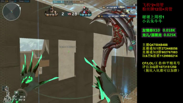 30人追击斗鱼最强女鬼救世主，破点安排 2020-11-10 22点场