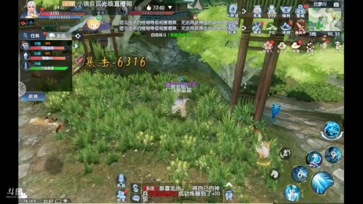 小嘴叭叭的等一个cp 2020-11-03 21点场
