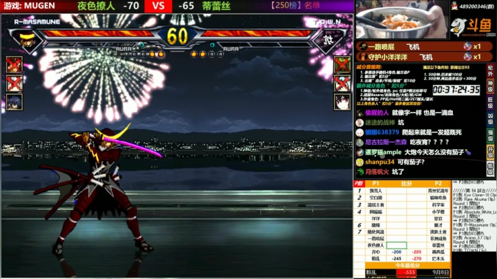 【MUGEN】大大大大大大大 2020-11-10 19点场
