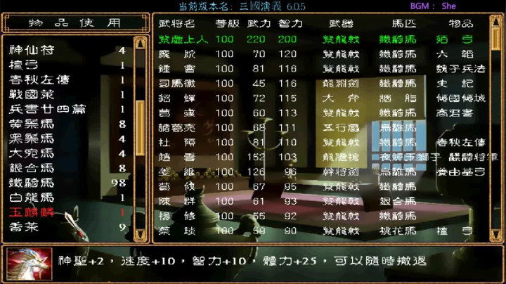 【2020-11-10 13点场】真皮丶原水：三国群英传→三國演義 6.0.5