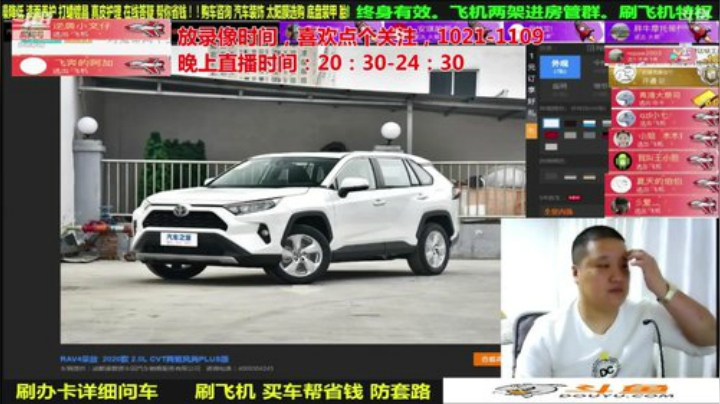 【汽车】九江008的精彩时刻 20201111 00点场