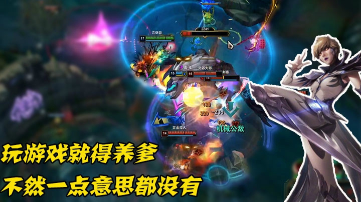 玩游戏就得养爹，不然一点意思都没有