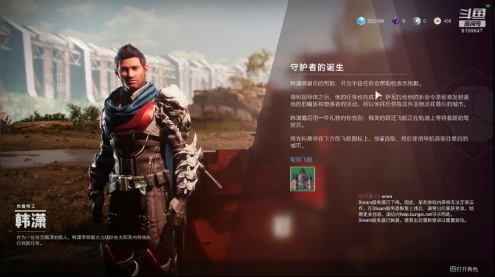 【2020-11-11 13点场】苍炎黑晴：从零开始的命运2生活